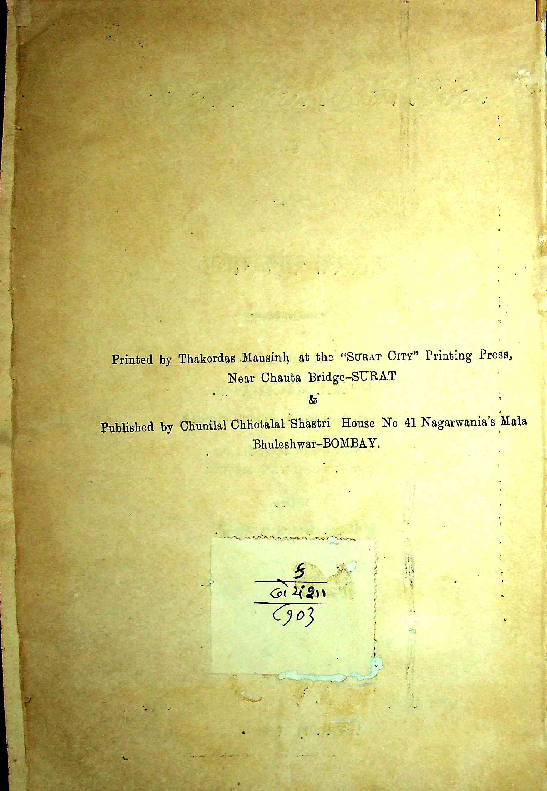 શારીરિક ભાષ્ય - ઉત્તર મીમાંસા