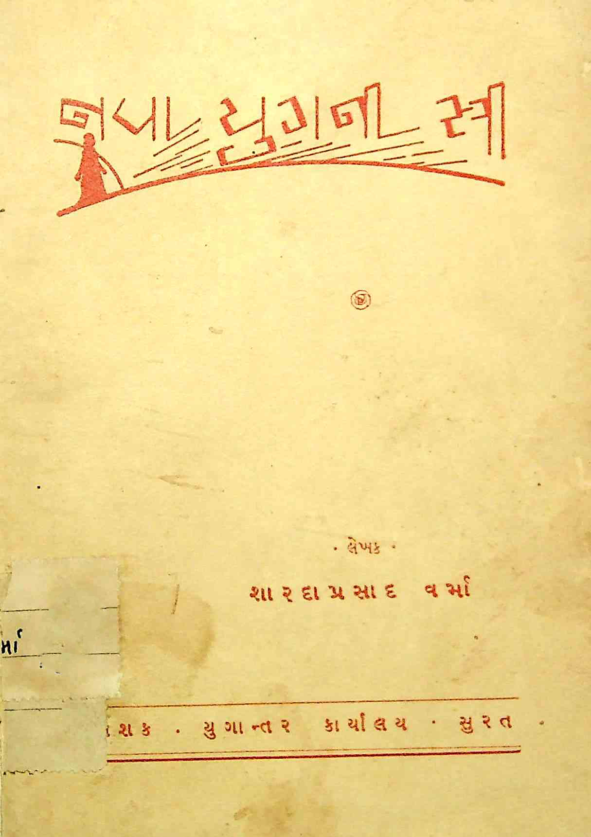નવા યુગની સ્ત્રી