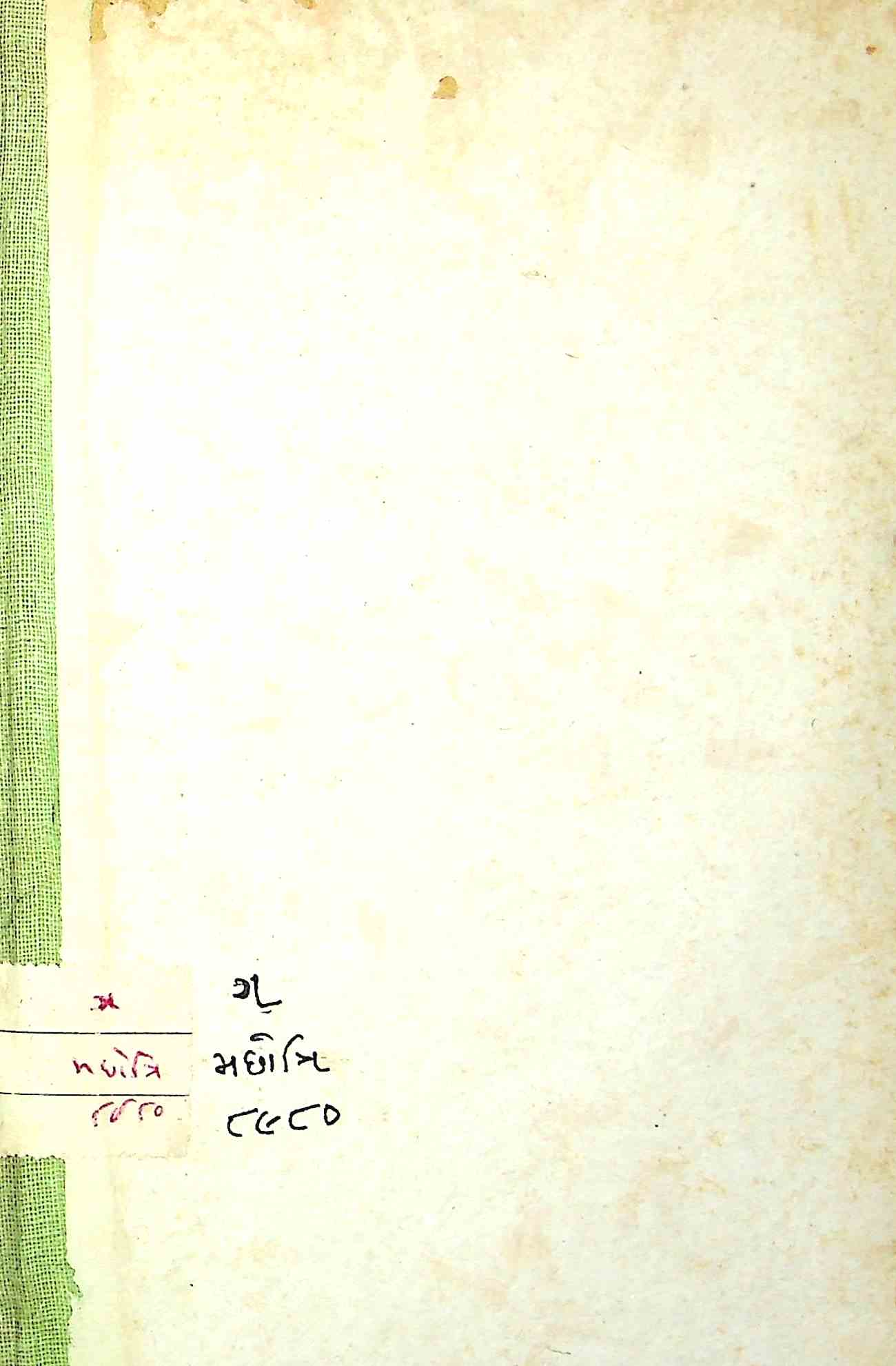 વિદુરનીતિ
