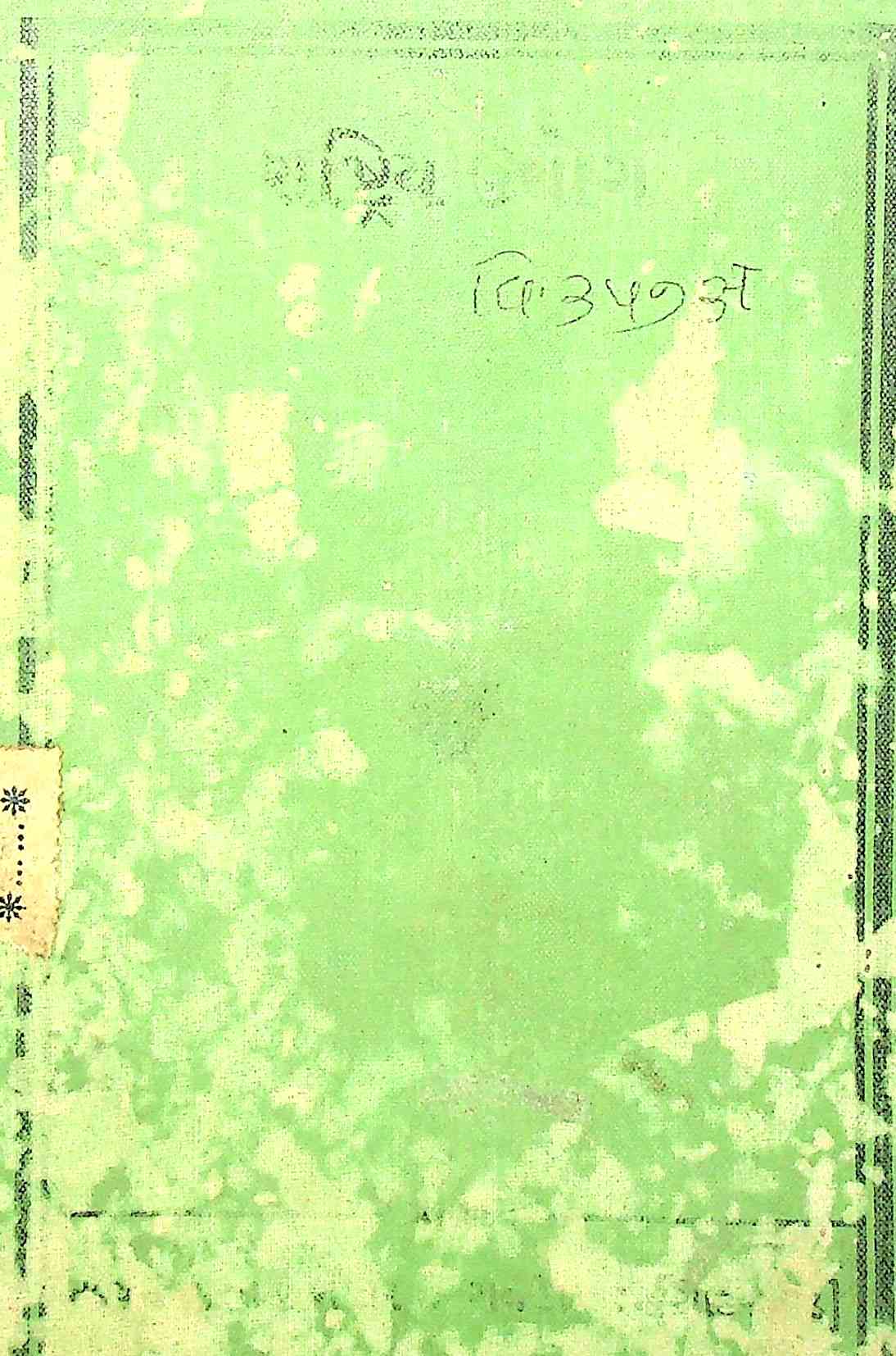 રાષ્ટ્રીય ઉદ્યોગ