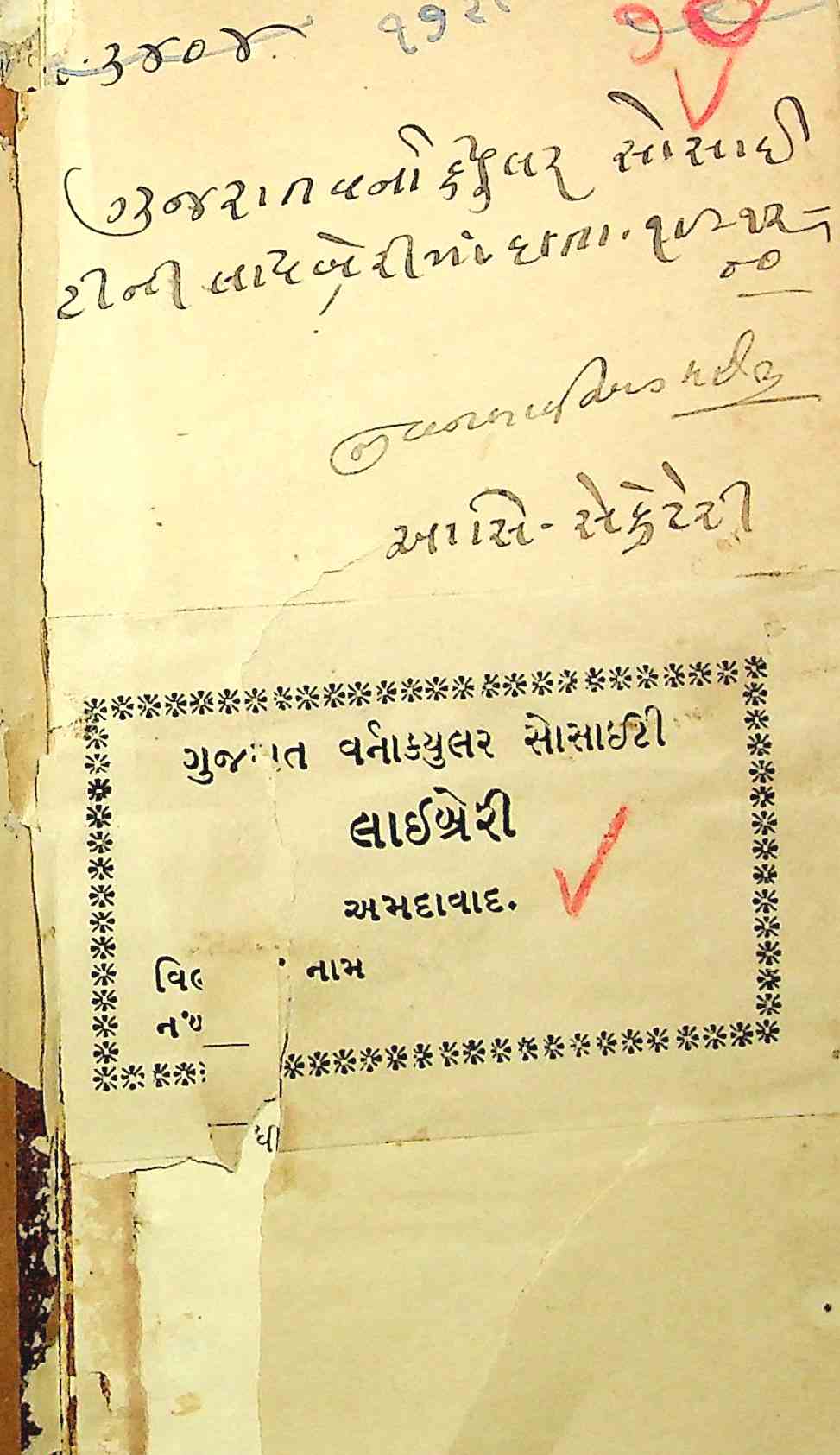 આર્યોપદેશ