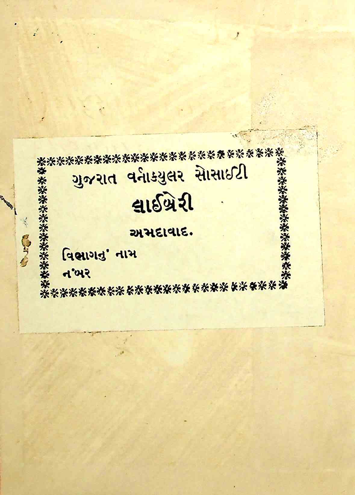 શ્રી પરમપદબોધિની