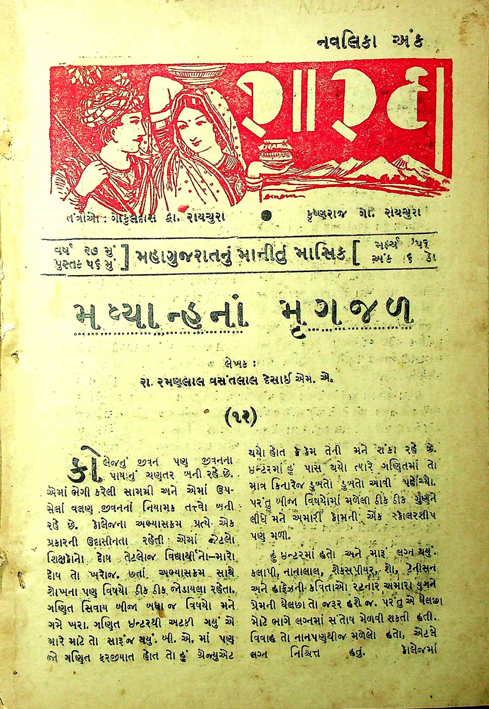 શારદા