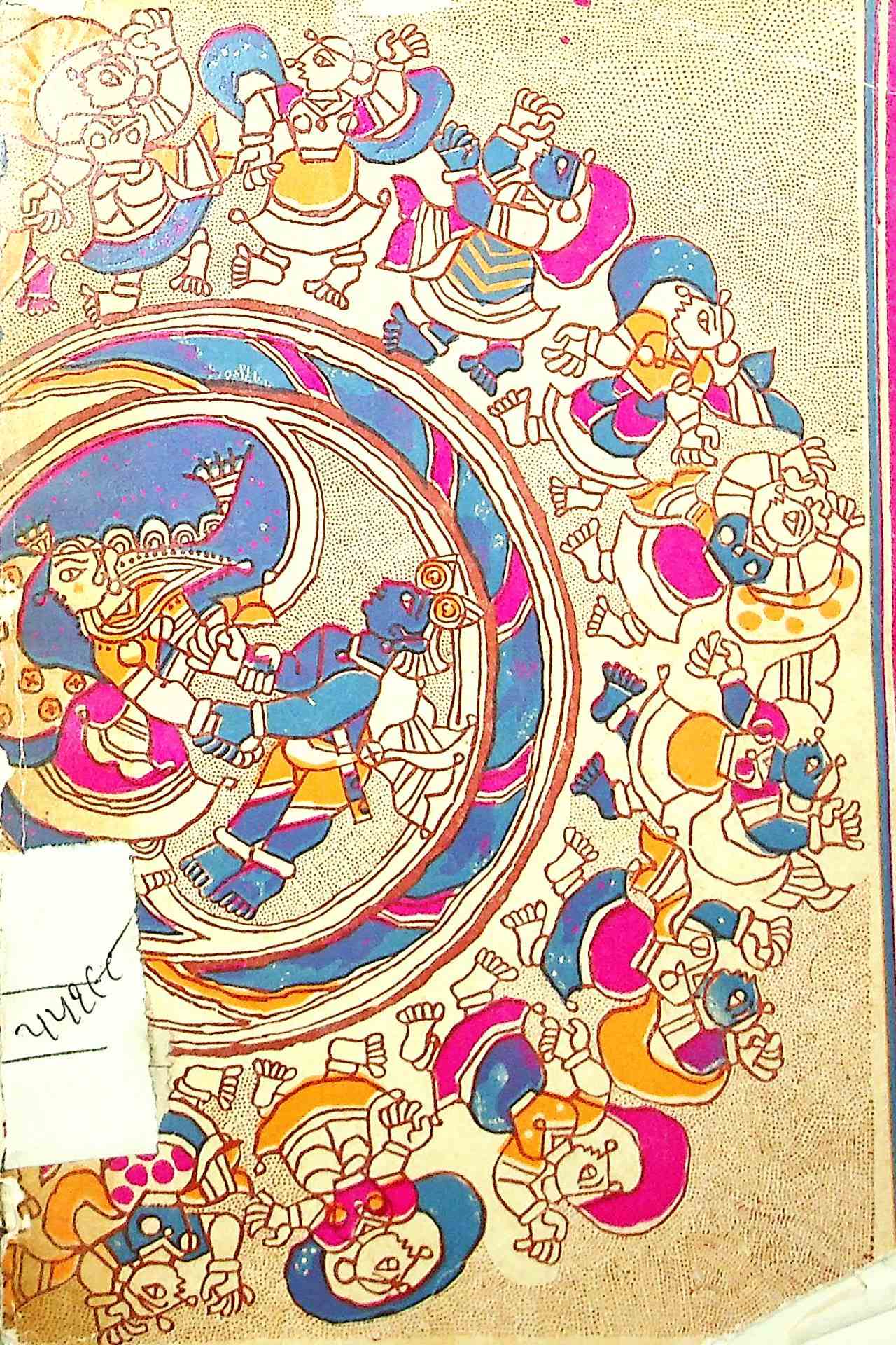 ભાગવતધર્મ-સાર