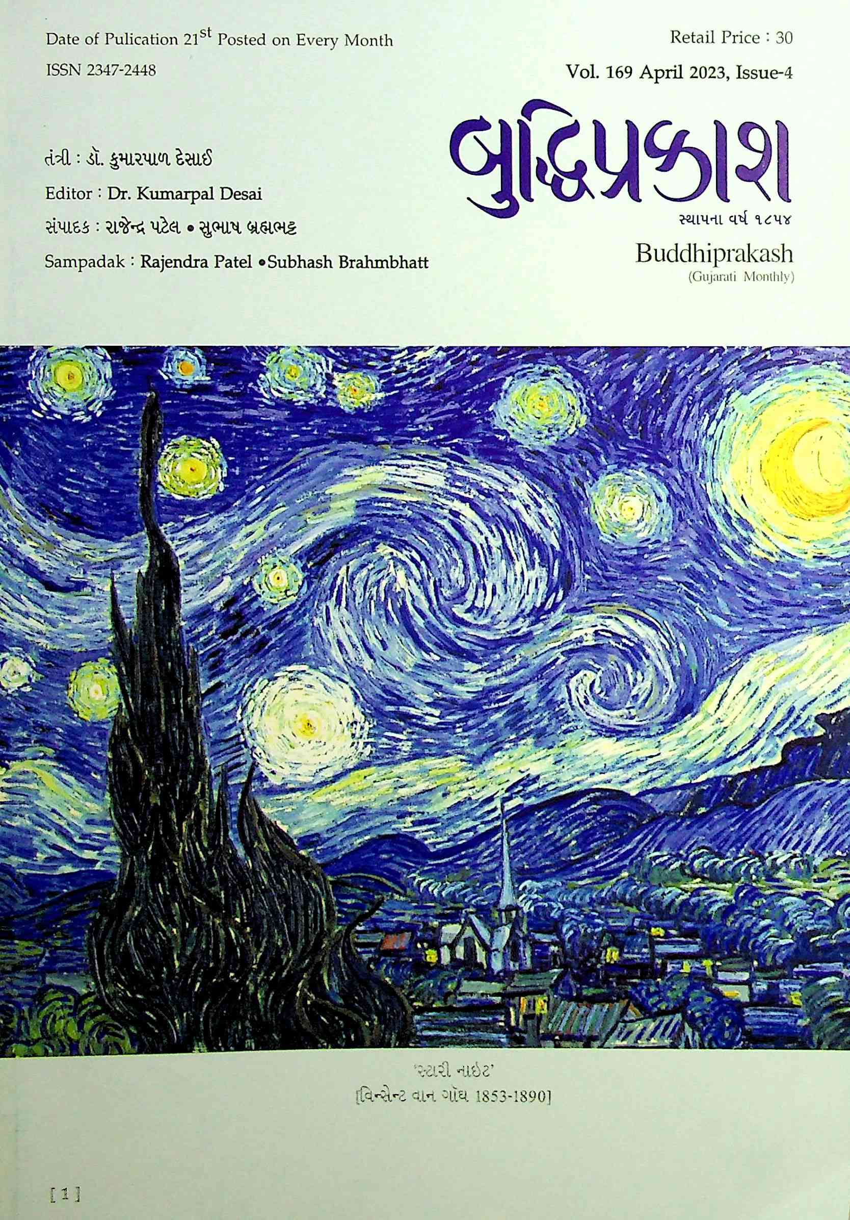 બુદ્ધિપ્રકાશ