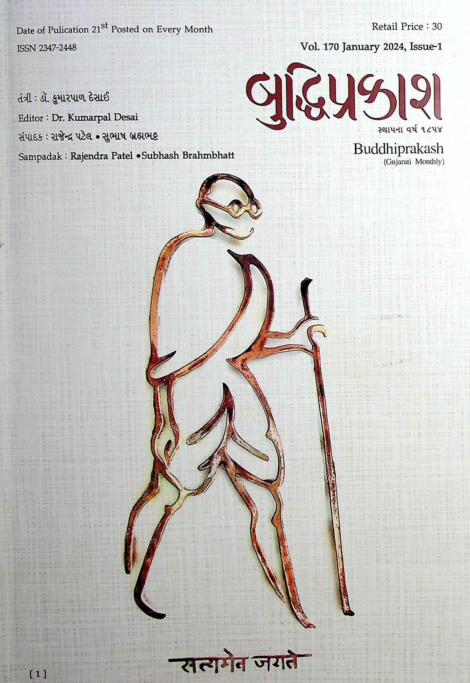 બુદ્ધિપ્રકાશ