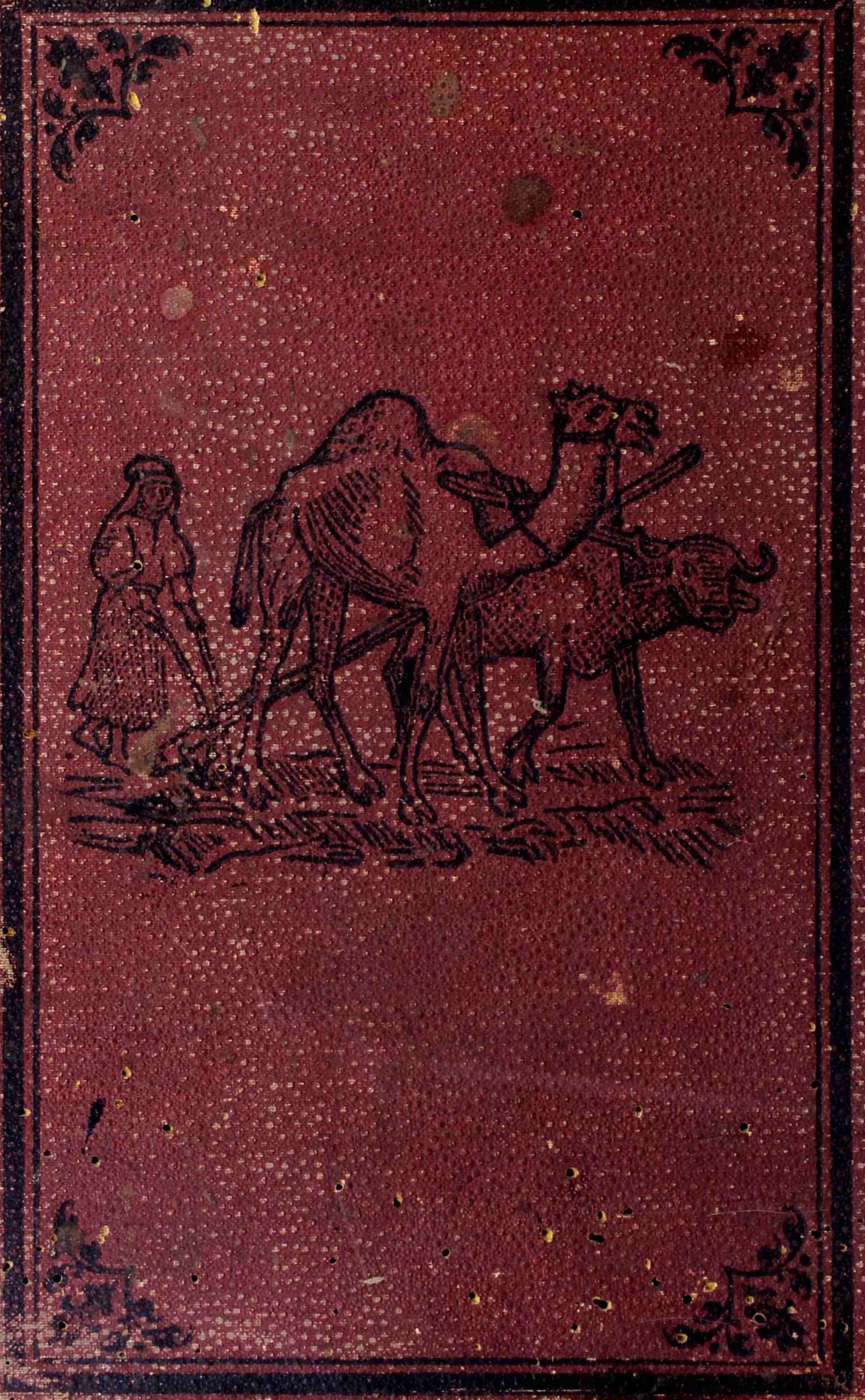 عربک انگلش ڈکشنری