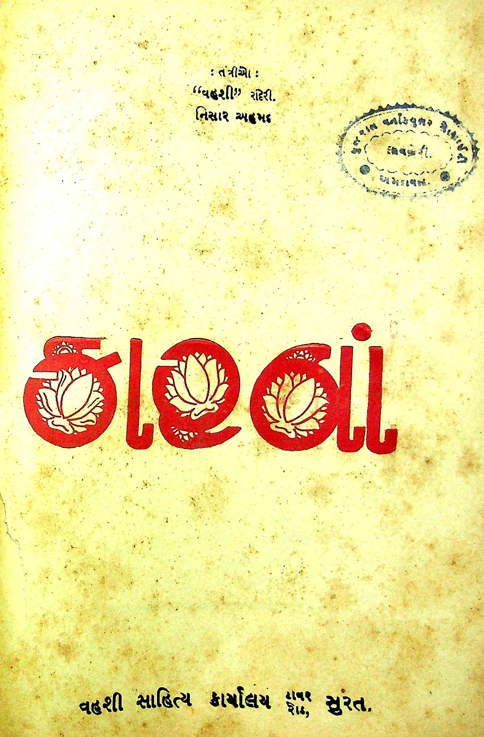 કારવાં