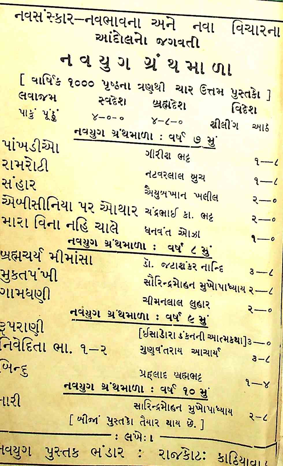 લાલ માટીનો રસ્તો