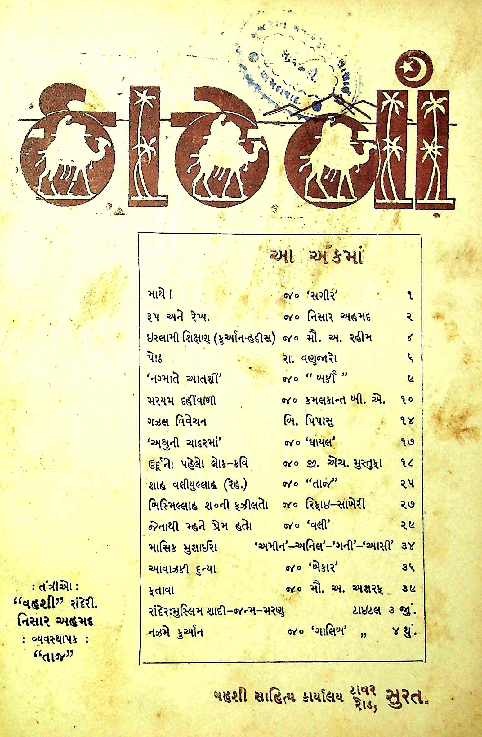 કારવાં