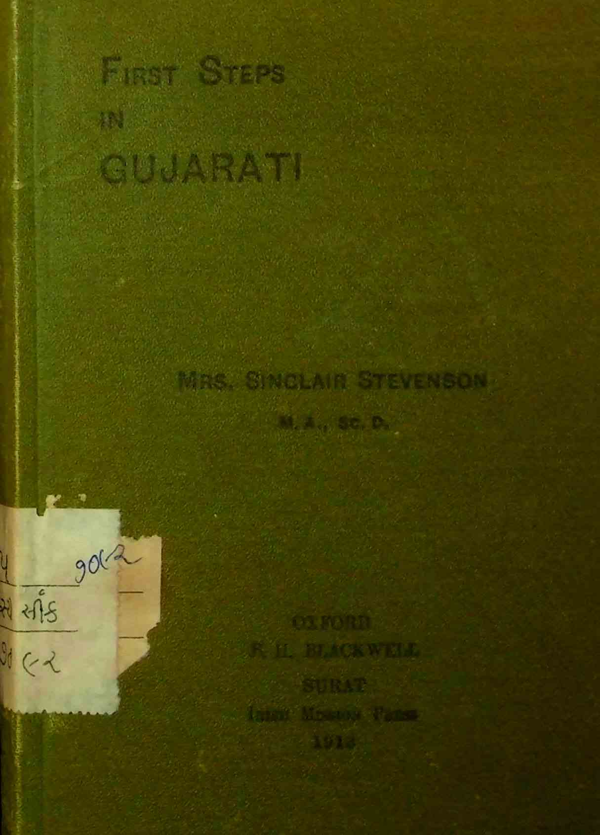 ફર્સ્ટ સ્ટેપ ઈન ગુજરાતી