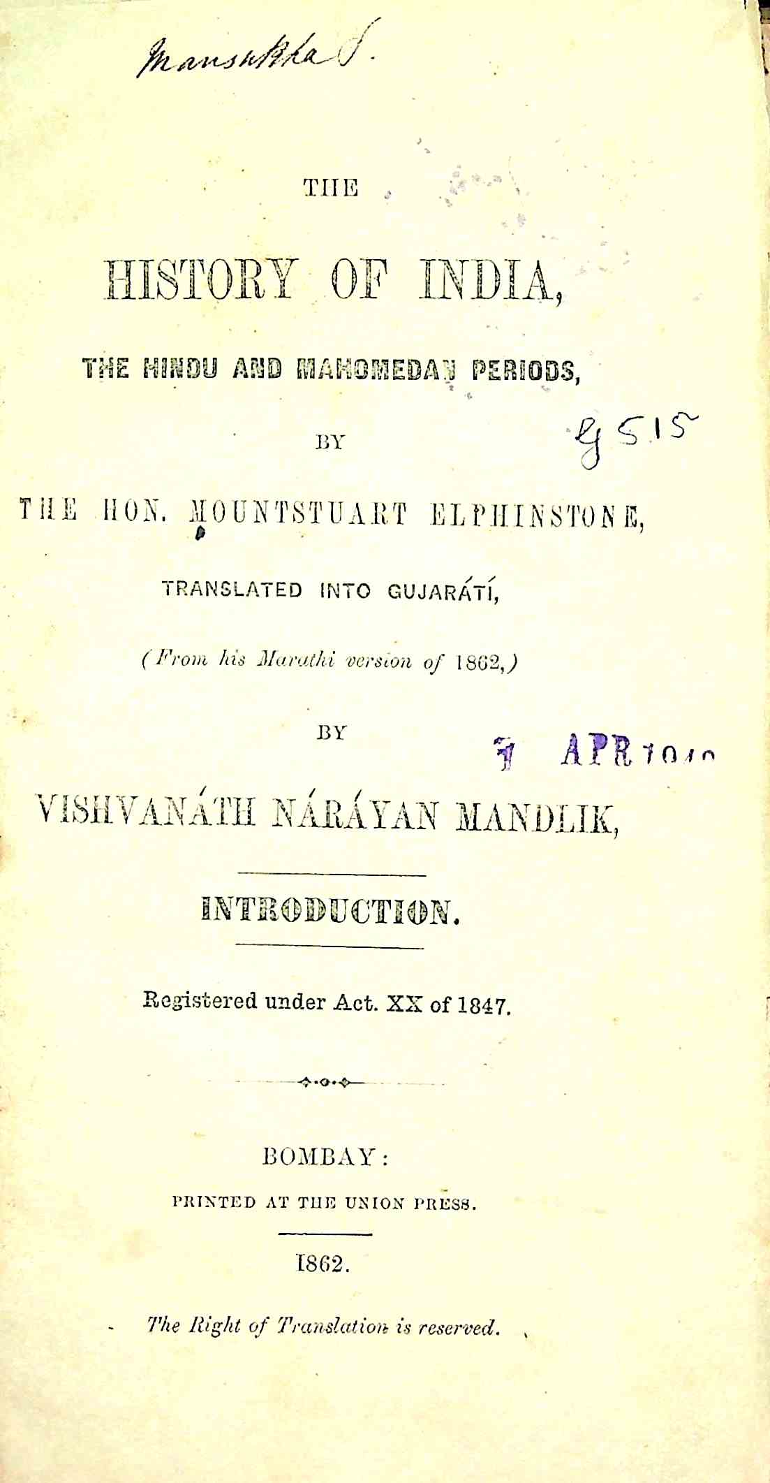 હિન્દુસ્થાનનો ઇતિહાસ