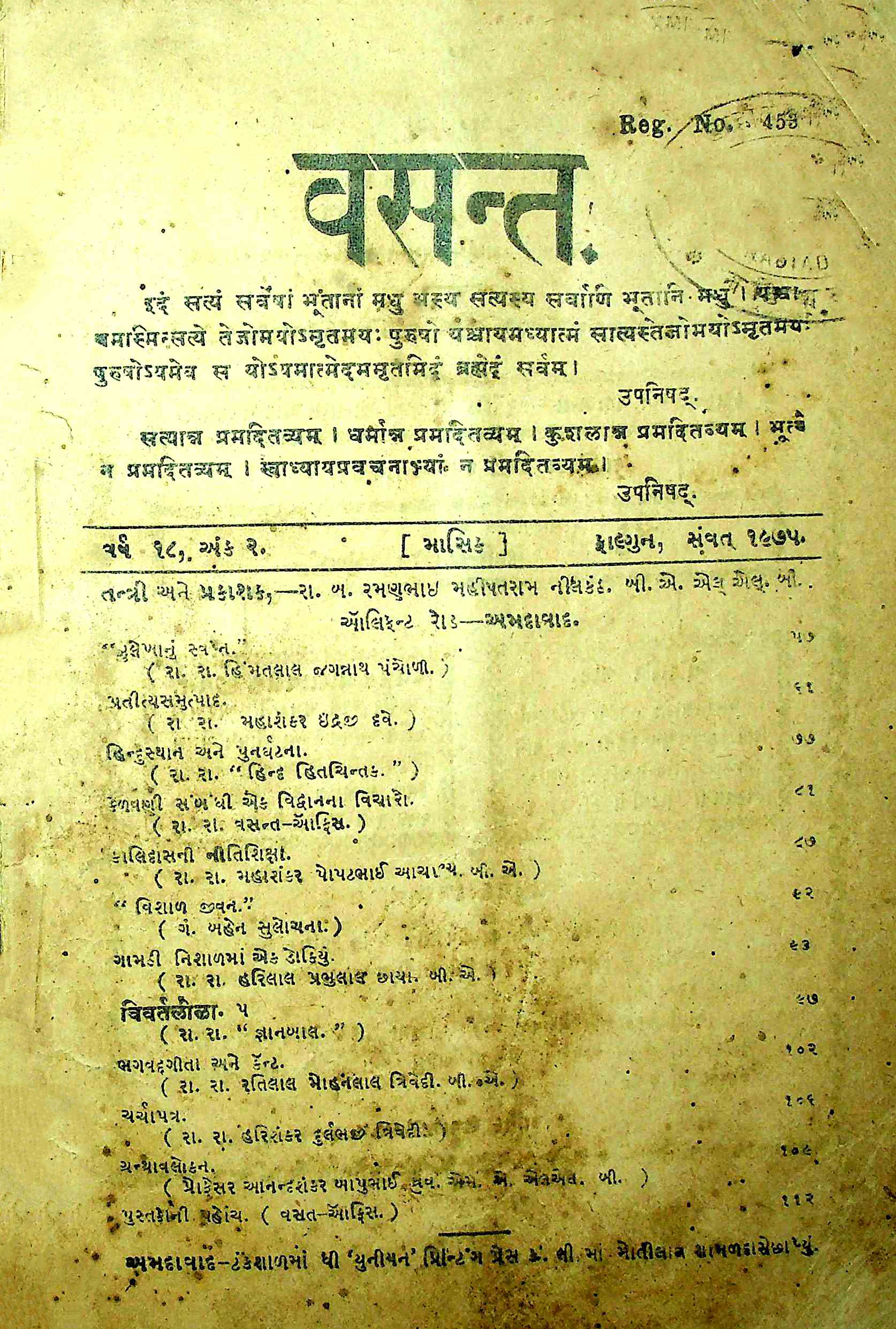 વસન્ત