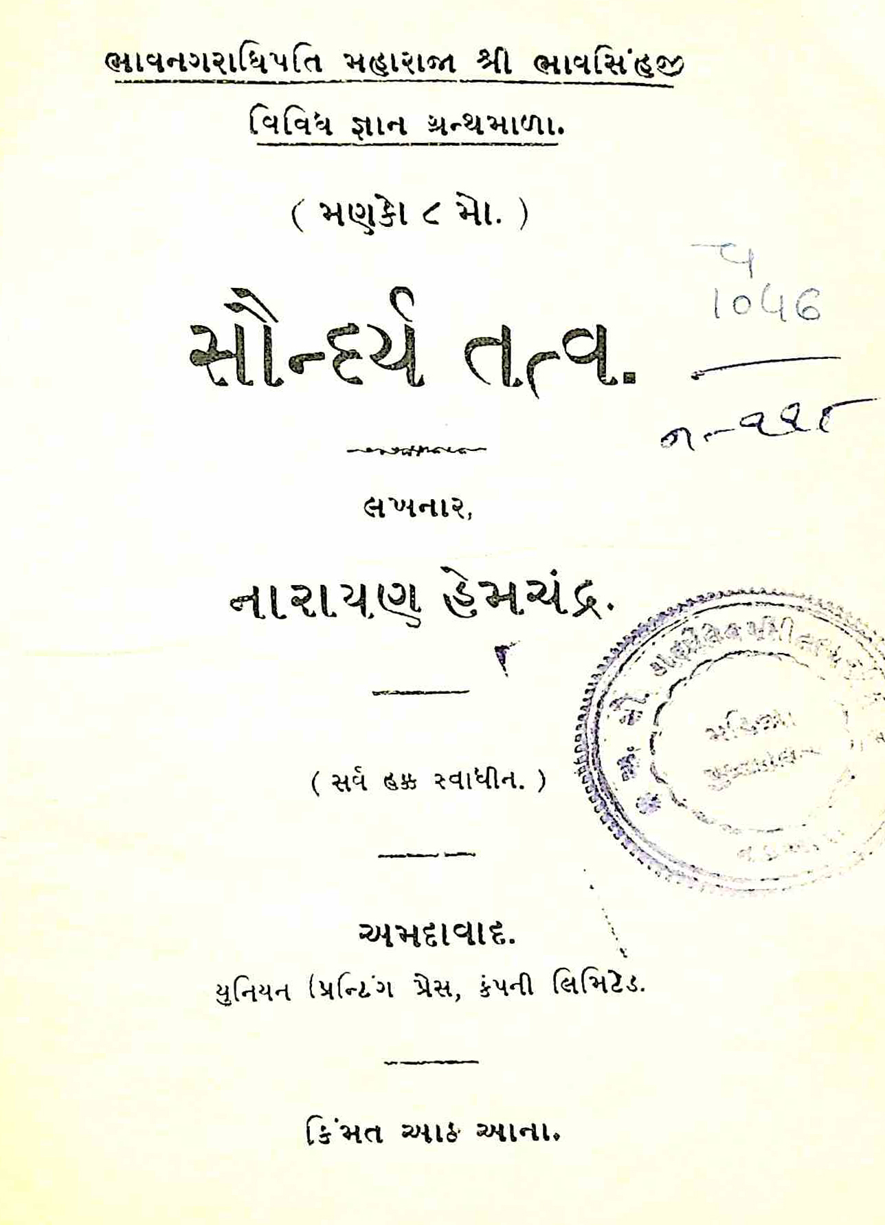 સૌન્દર્ય તત્વ