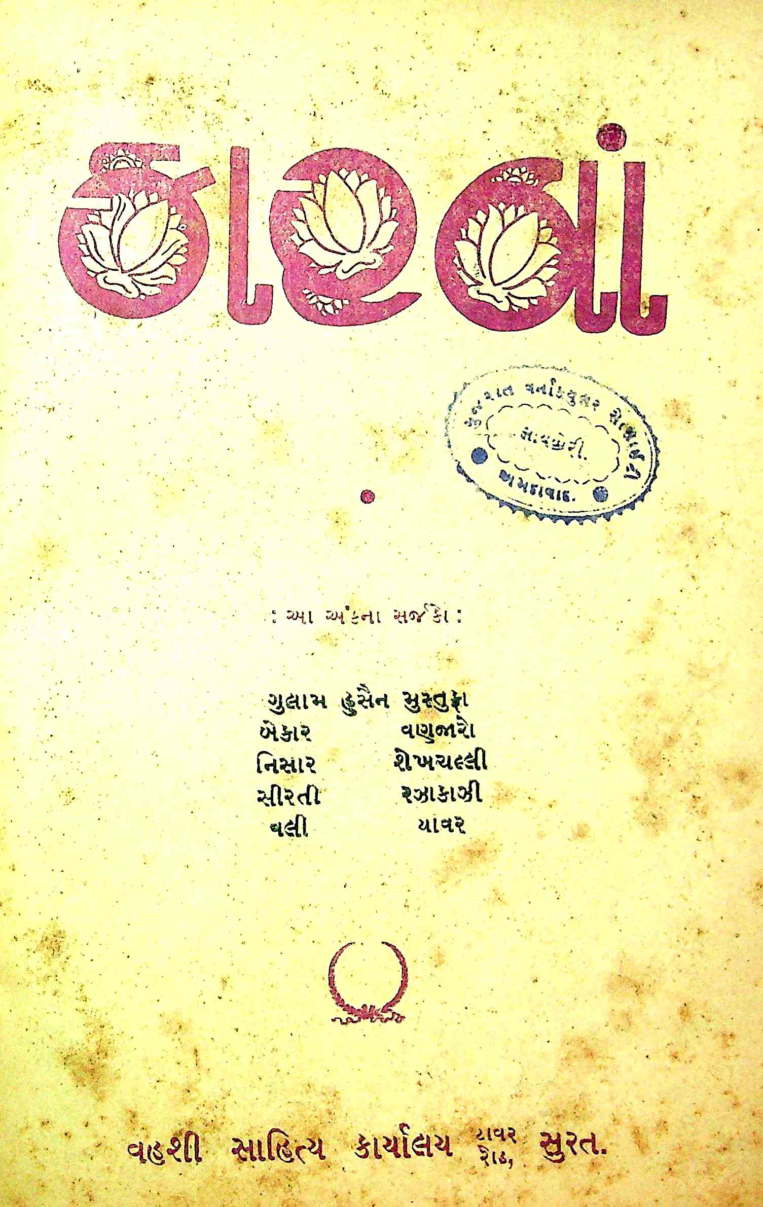 કારવાં