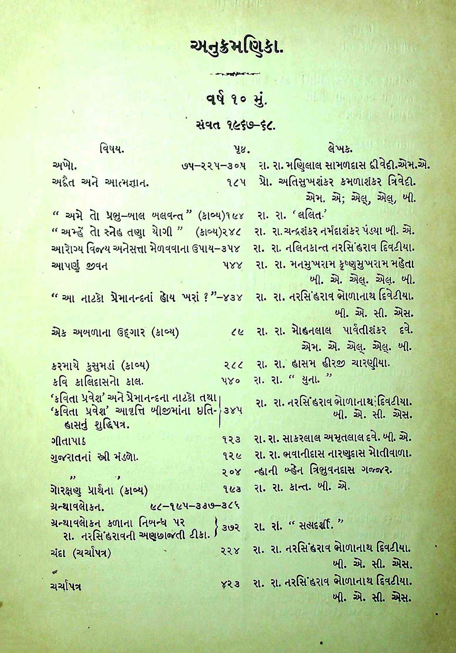 વસન્ત