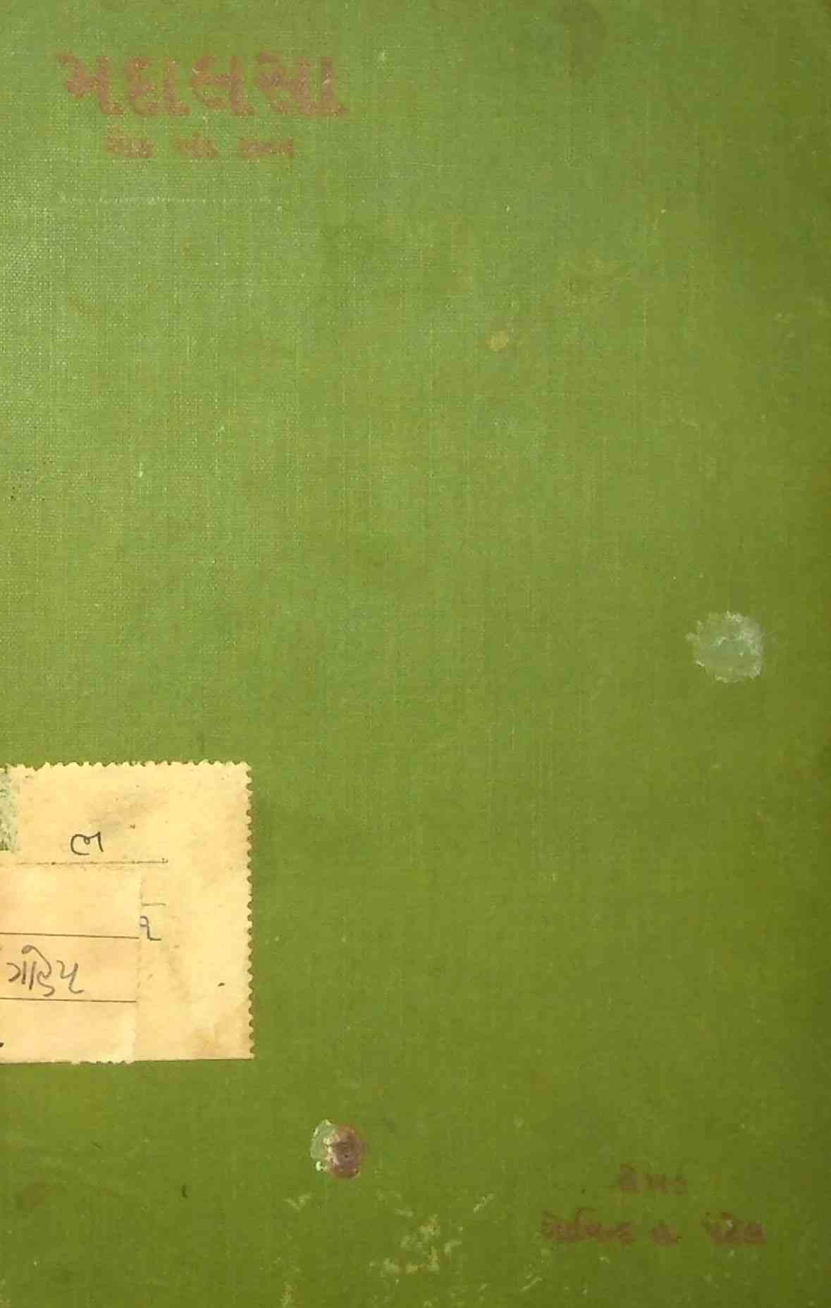 મદાલસા