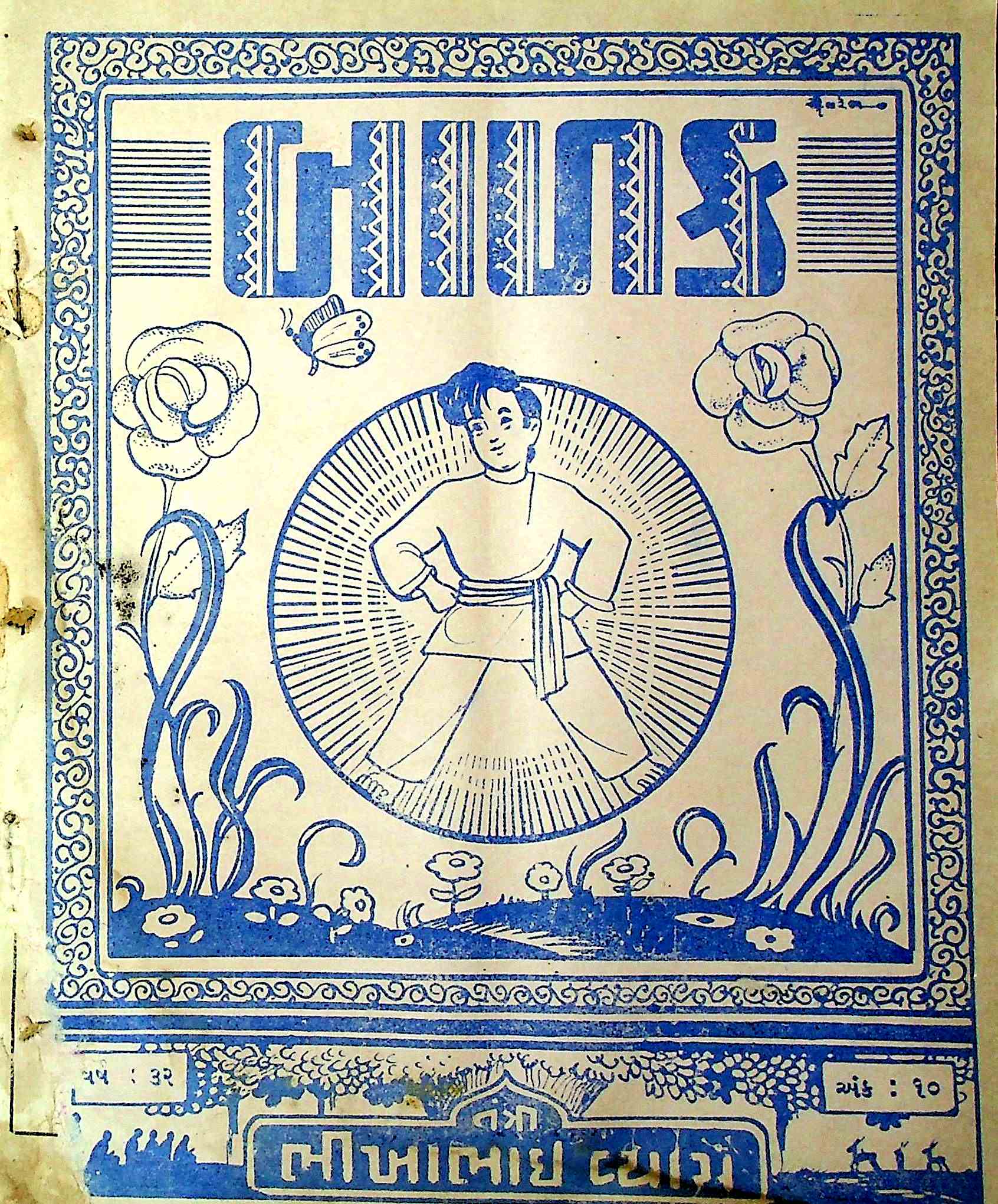 બાળક