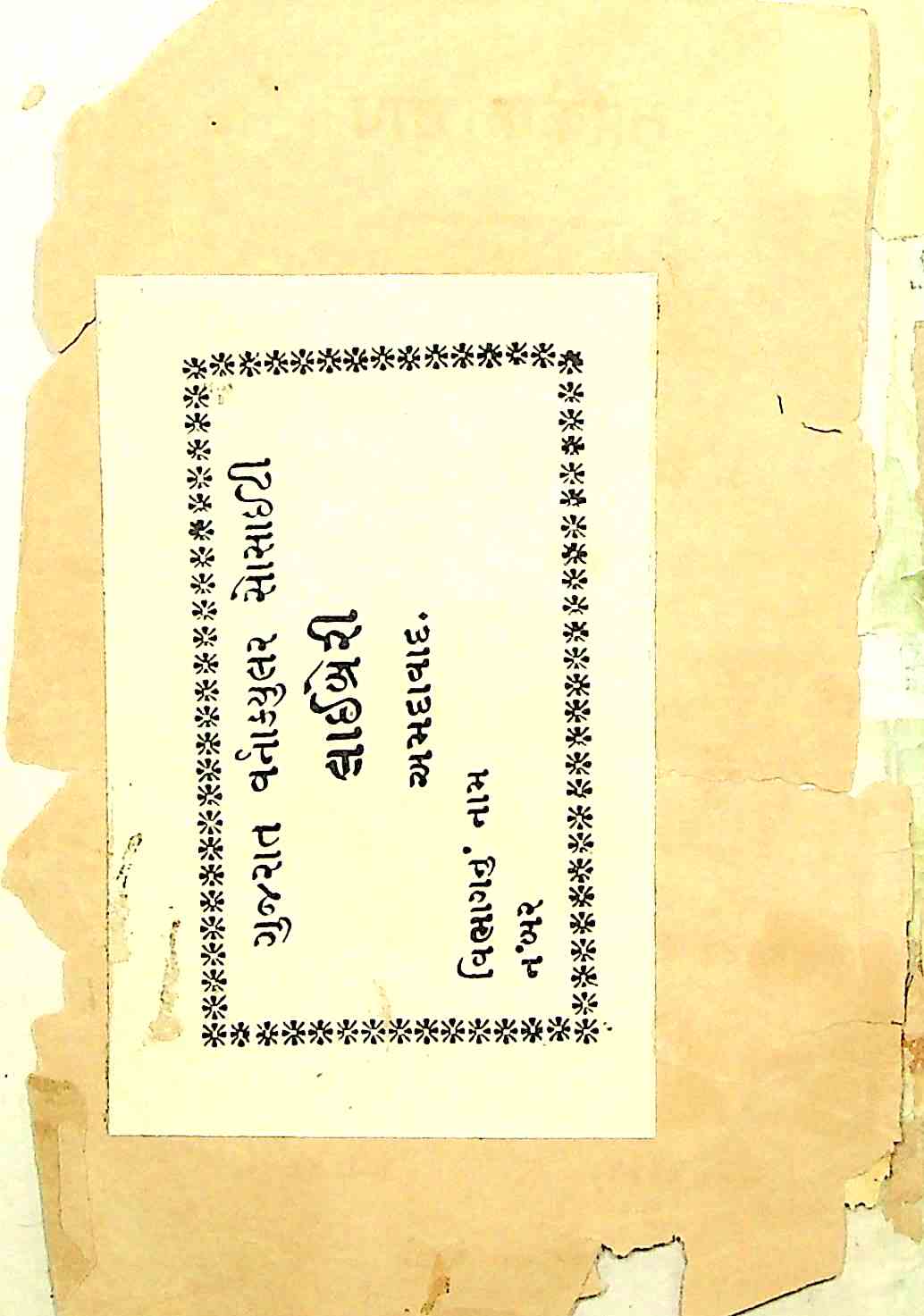 તાર્કિક બોધ