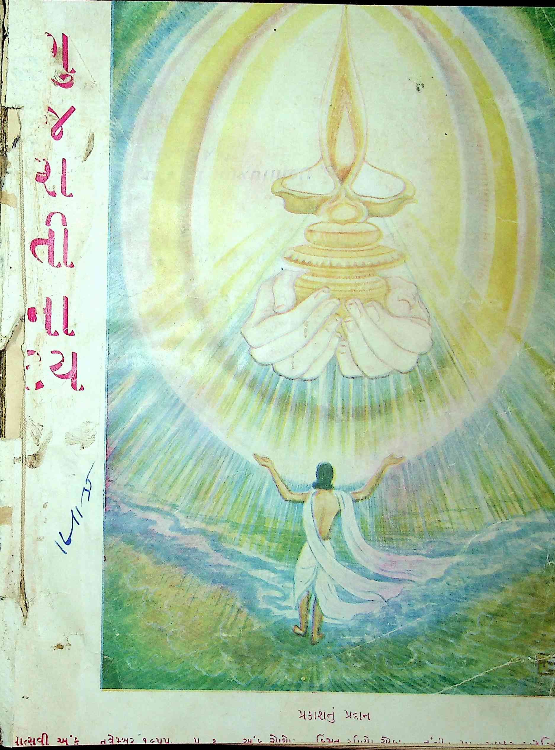 ગુજરાતી નાટ્ય