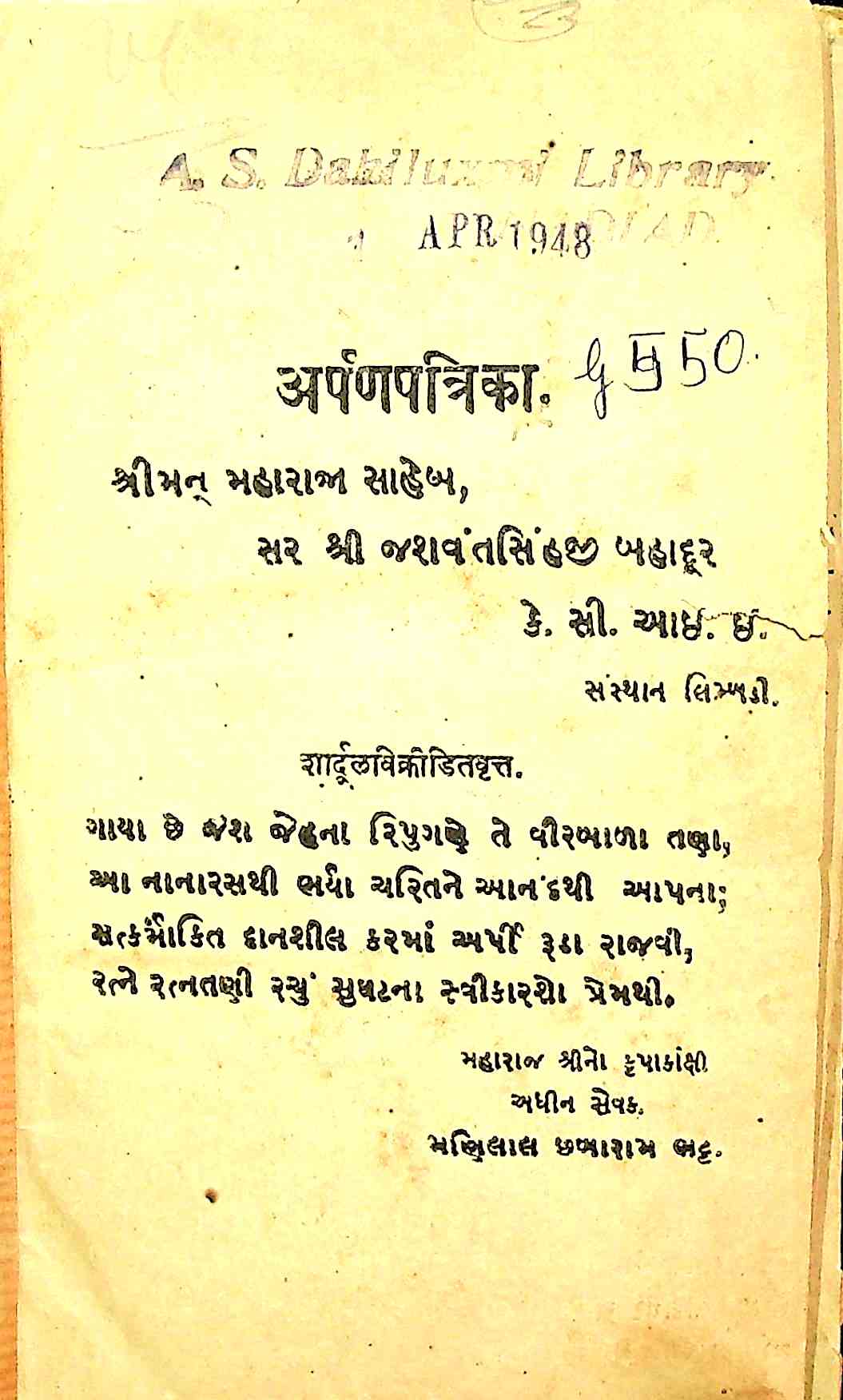 ઝાંસીની રાણી