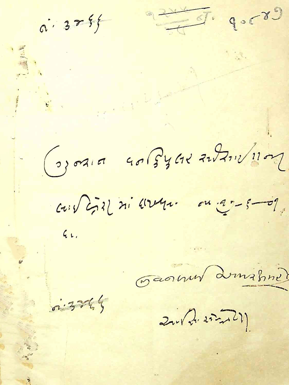 બાલ સુબોધ ભાગ 1