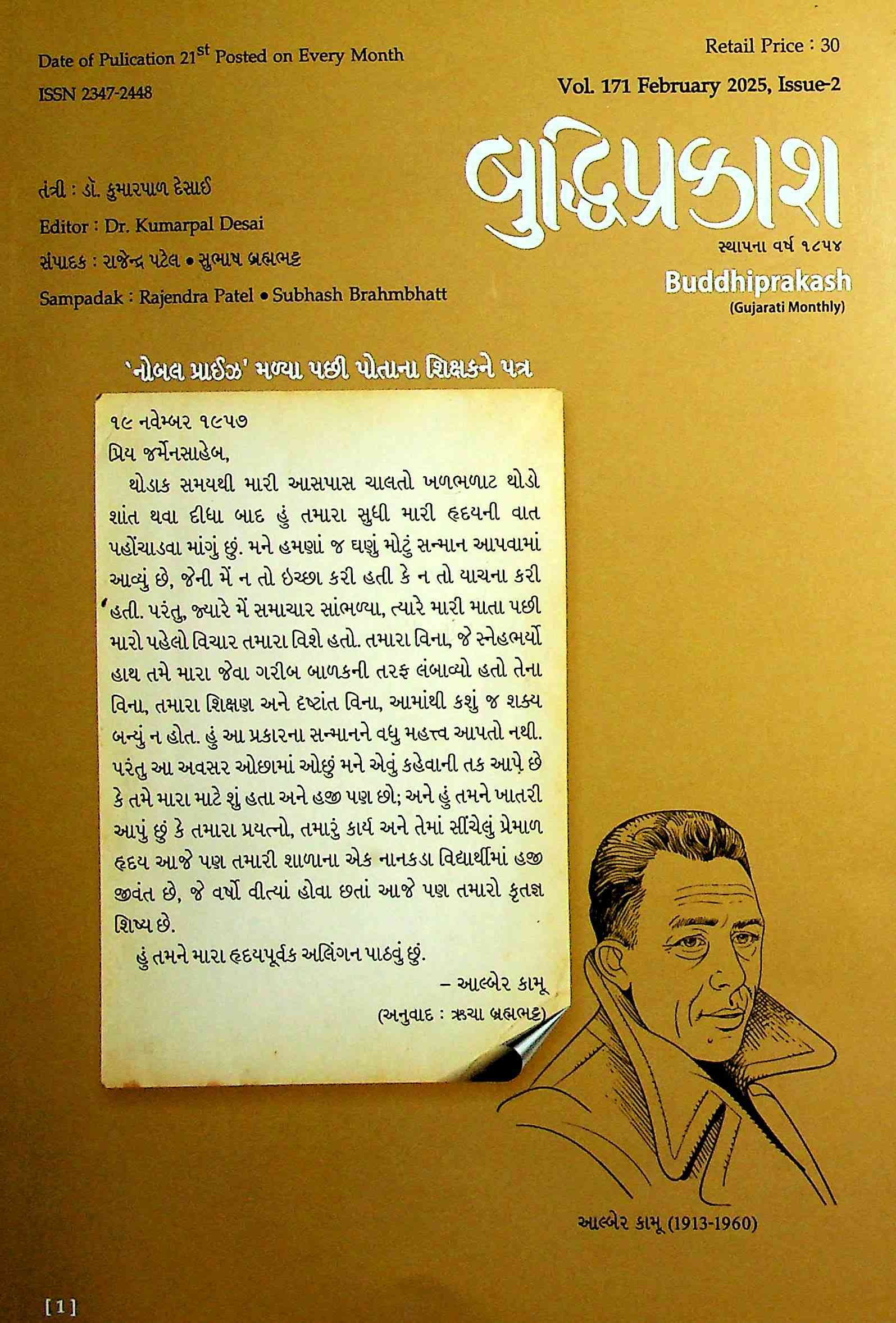 બુદ્ધિપ્રકાશ