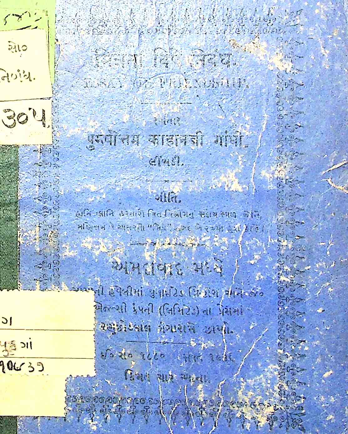 મિત્રતા વિષે નિબંધ