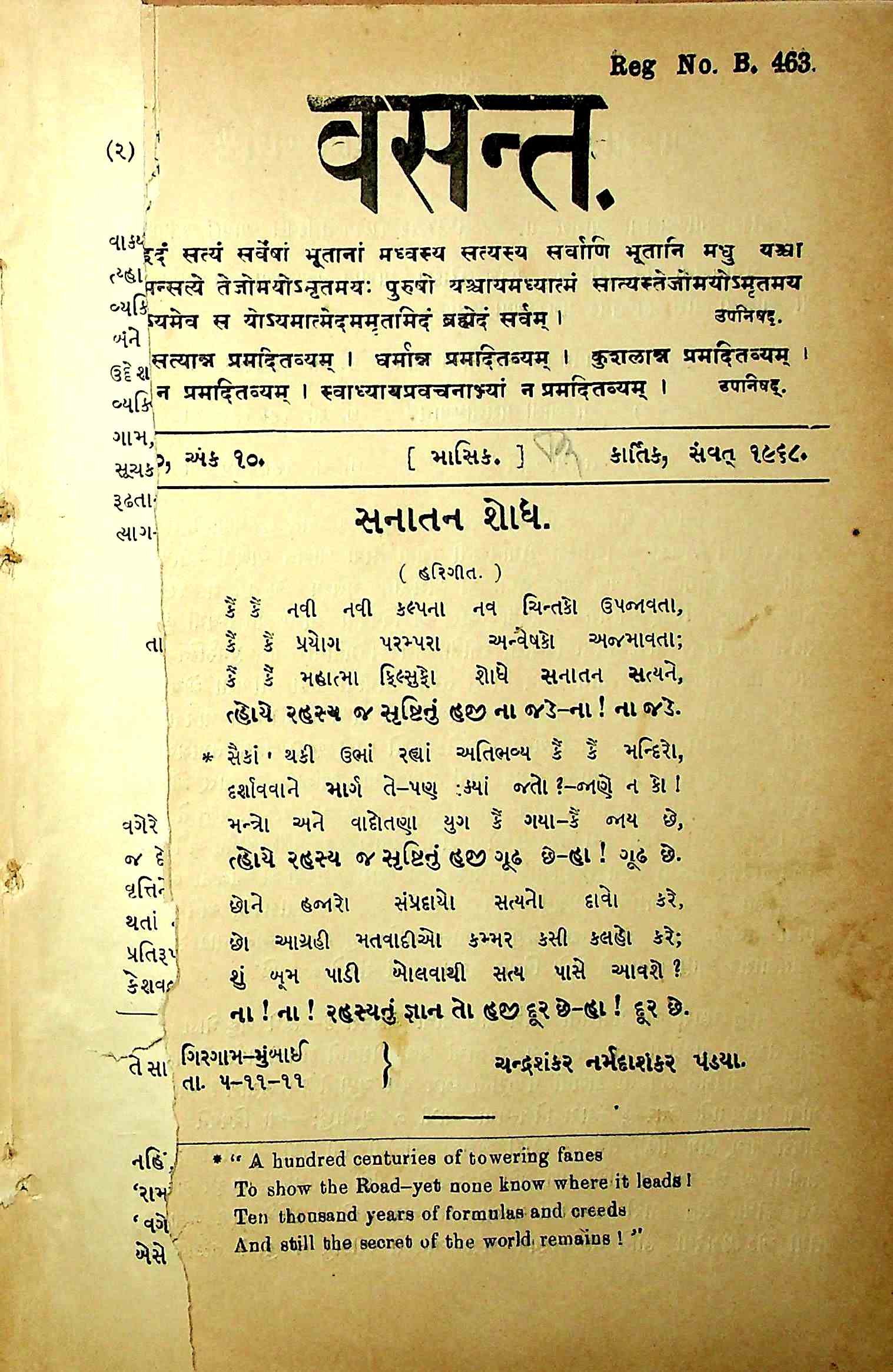 વસન્ત