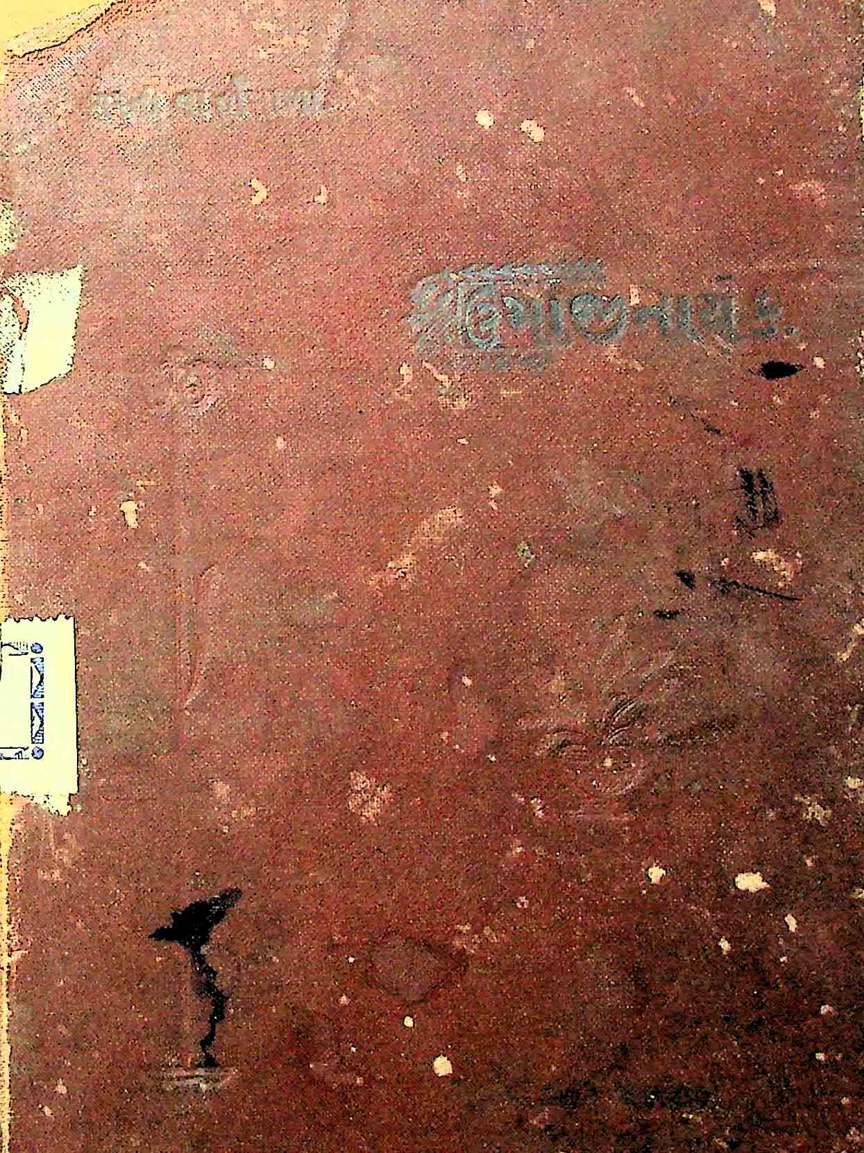 ઉમાજી નાયક
