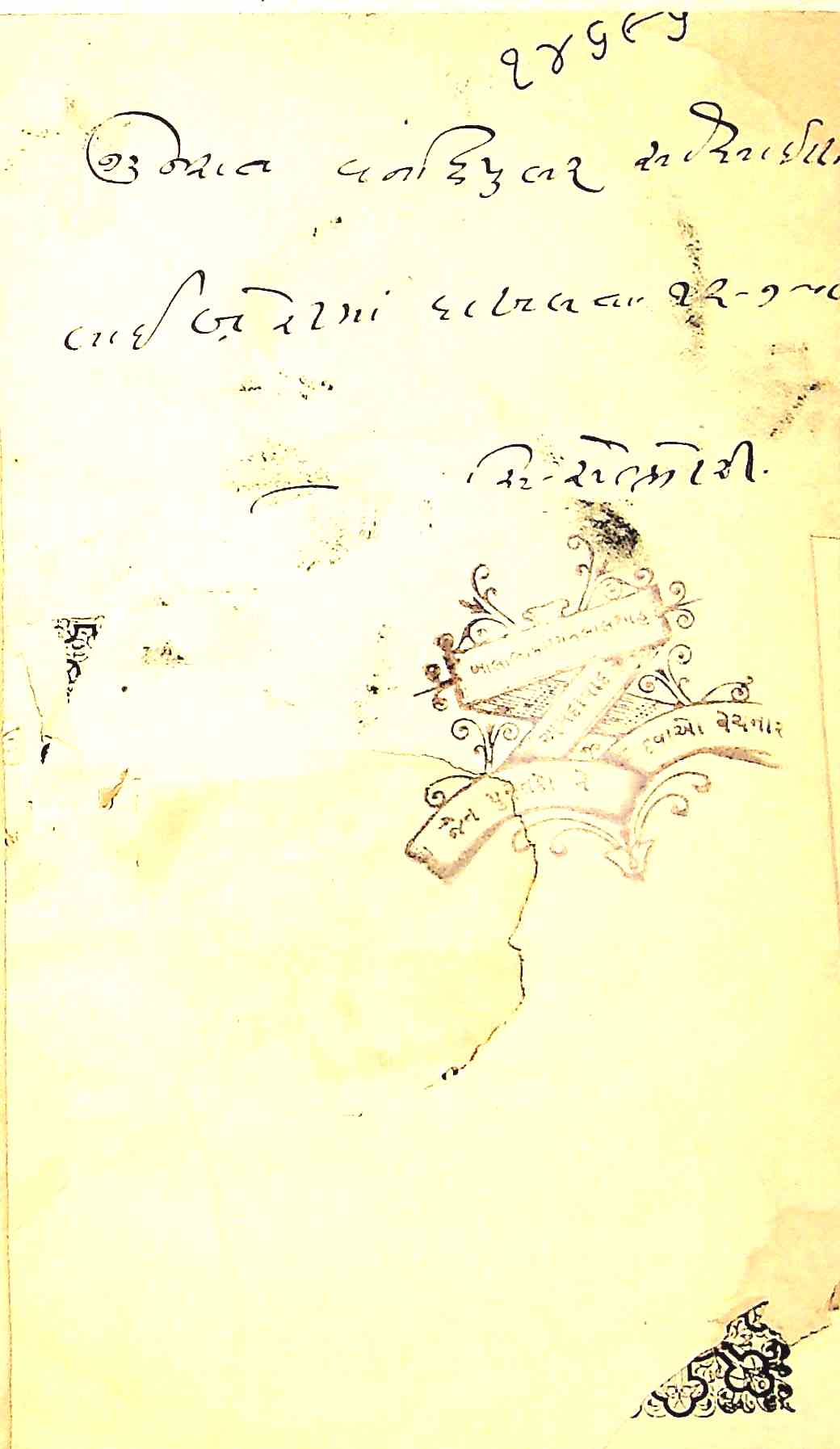 ગૂજરાતી શબ્દાર્થ કોશ-પ્રથમ ખંડ